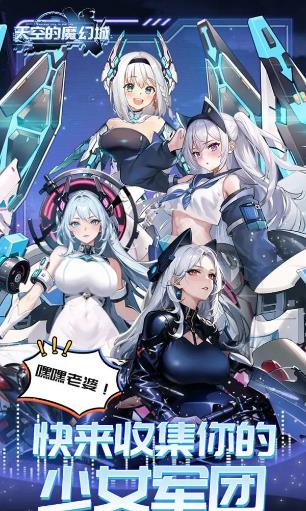 天空的魔幻城无广告版