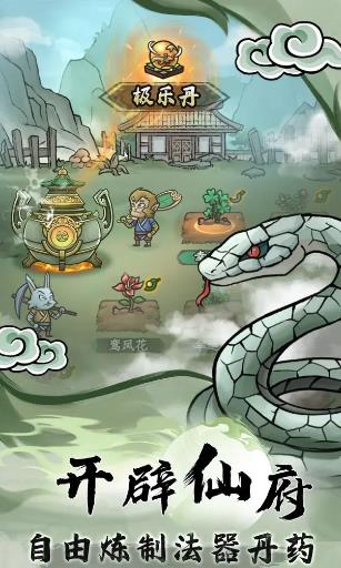 大梦道心录游戏官方最新版