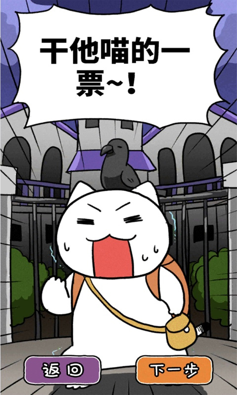 白猫大冒险2直装版
