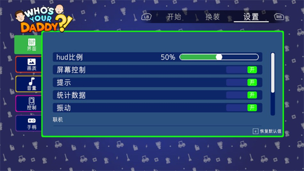 谁是你爸爸1