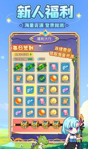 勇者斗斗龙安卓直装版图1