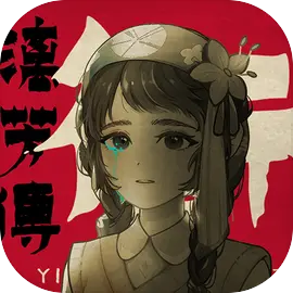 街漓芳传直装游戏版