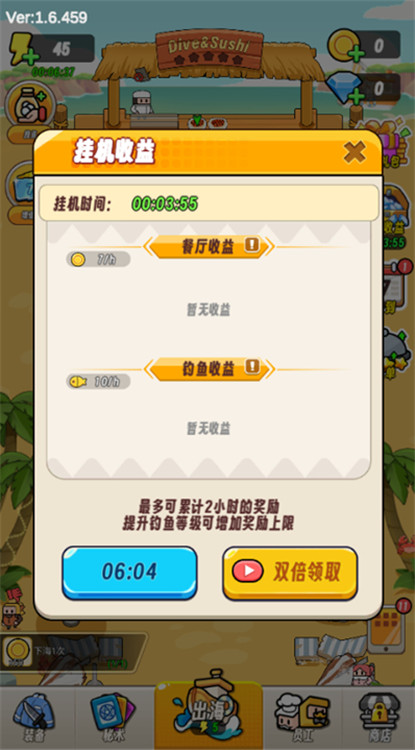 海底潜水大师(4)