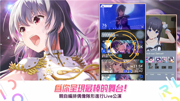偶像荣耀免费版