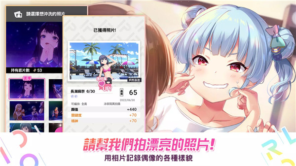 偶像荣耀免费版