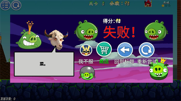我的鸟随机版(3)