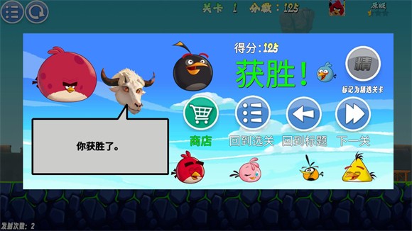 我的鸟随机版(1)