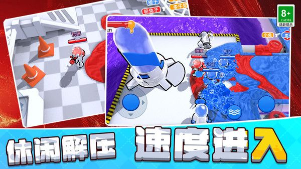 邻里大乱斗游戏最新版