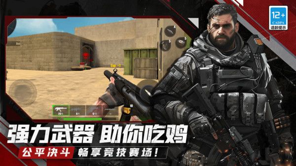 神枪手终结者安卓版