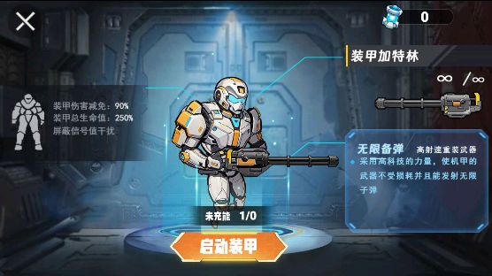 修勾逃生双节棍游戏安装包