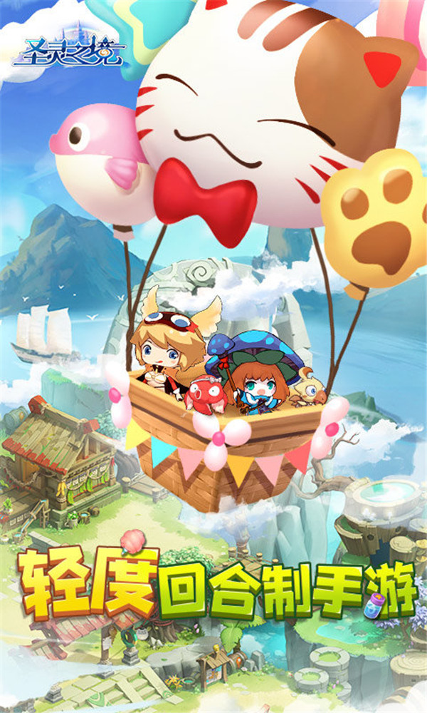 圣灵之境免费原版
