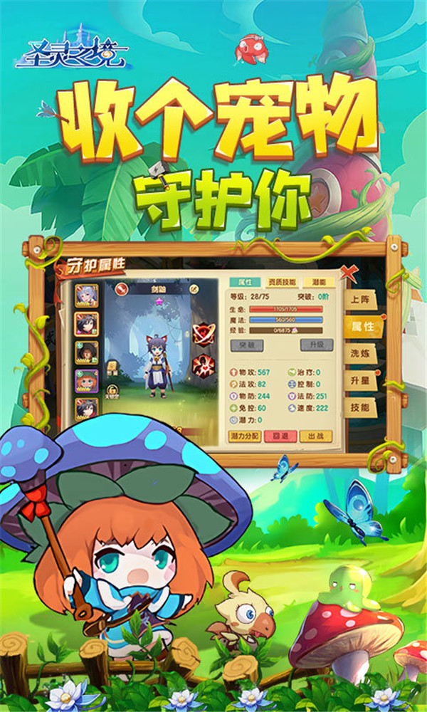 圣灵之境免费原版