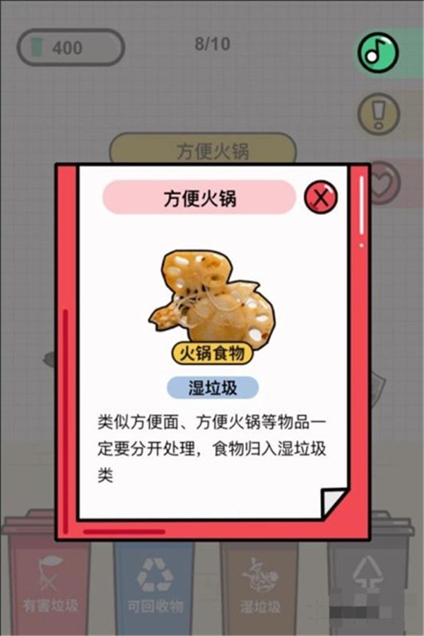 你是什么垃圾官方正版