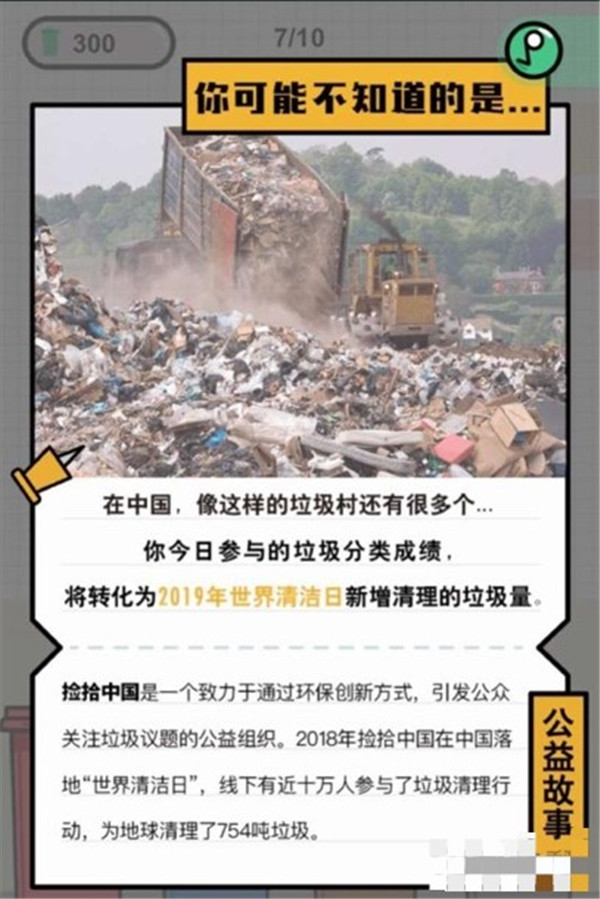 你是什么垃圾官方正版