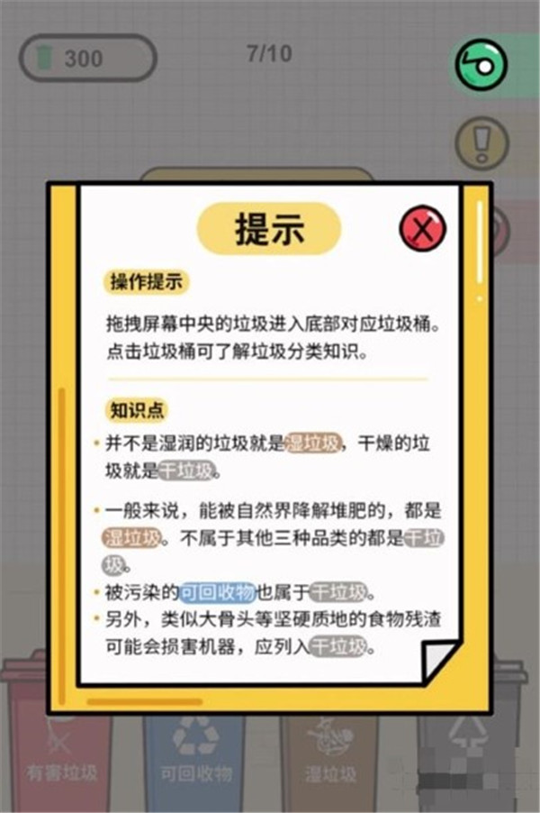 你是什么垃圾官方正版