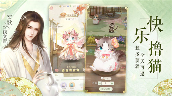 灵猫传游戏完整版