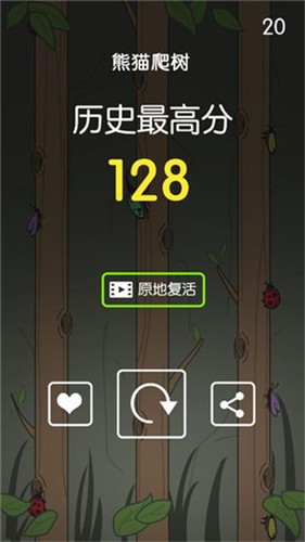 熊猫爬树原版