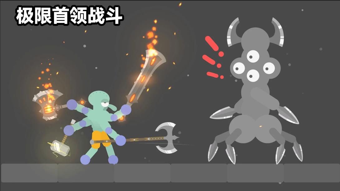 火柴人大暴走游戏完整版