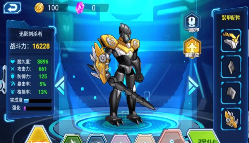 机器人战恐龙免费原版