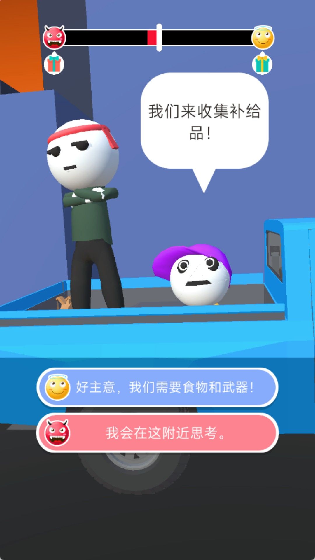 僵尸围攻城市官方版图1