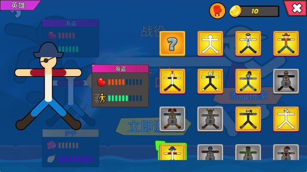 狂欢火柴派对免费版