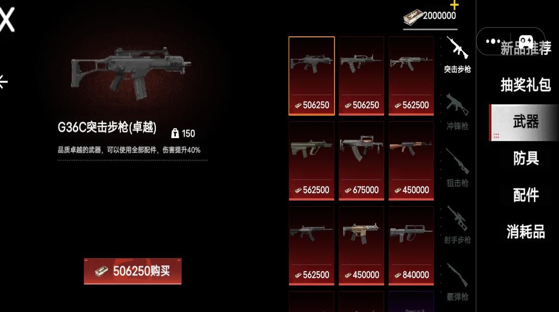 修猫枪战逃生手机版