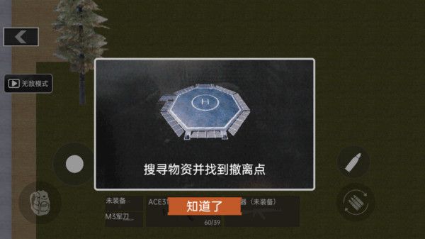 修狗突围3游戏官方最新版图3