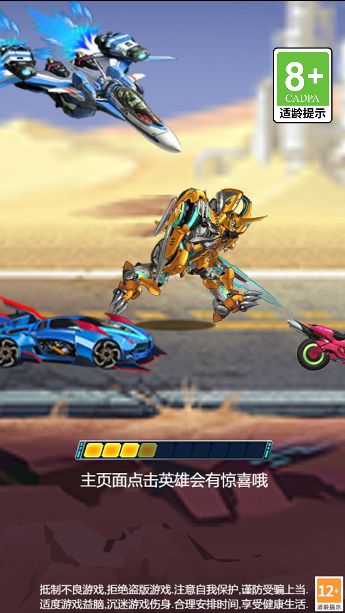 战车突围手机免费版