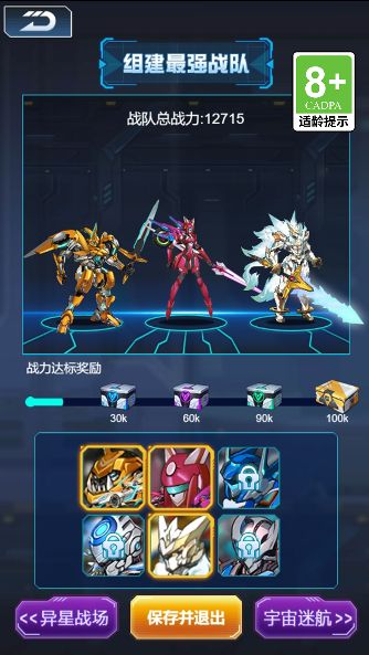 战车突围手机免费版