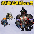 战区精英突围直装游戏版