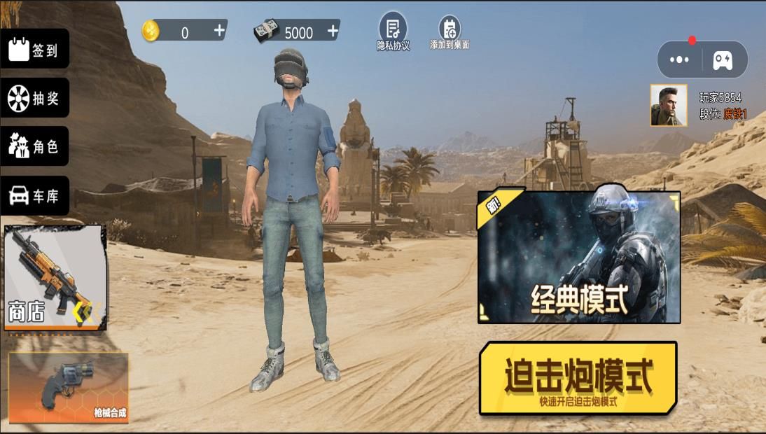 伞兵吃鸡大战游戏绿色版