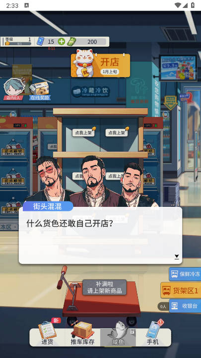 华尔街之王游戏纯净版