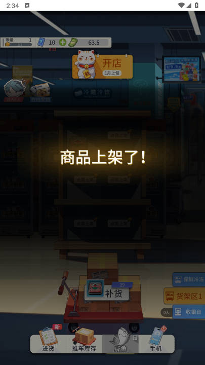 华尔街之王游戏纯净版