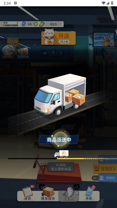 华尔街之王游戏纯净版