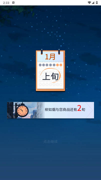 华尔街之王游戏纯净版