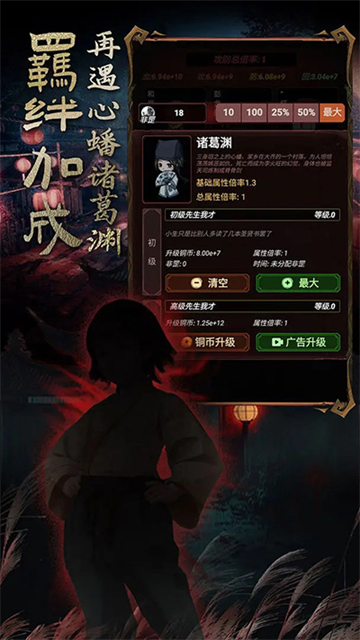 道诡异仙无广告版