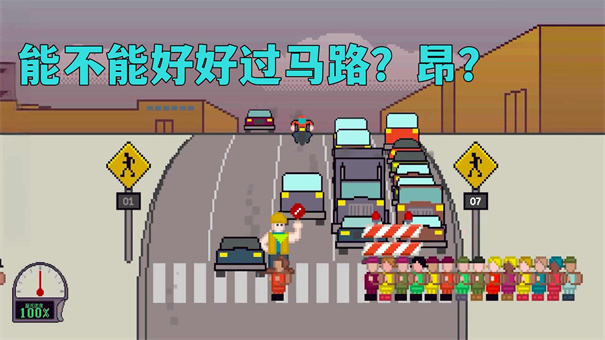 小朋友过马路模拟器最新免费版