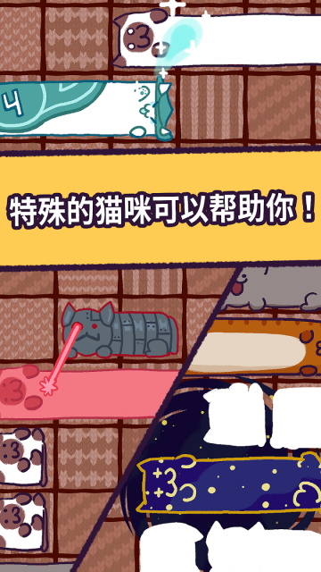 猫咪滑块游戏完整版