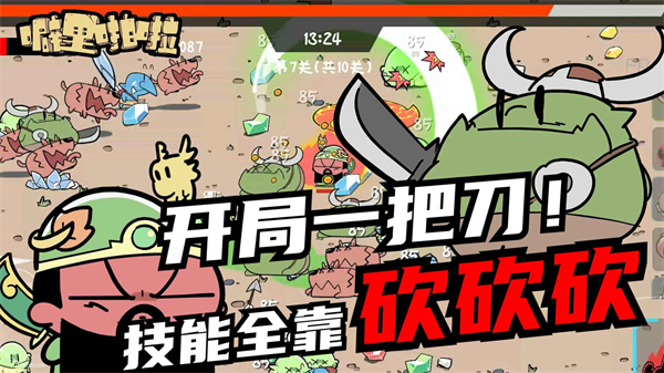 噼里啪啦手机最新版