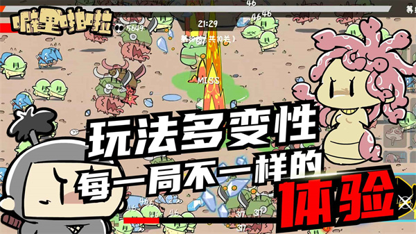 噼里啪啦手机最新版