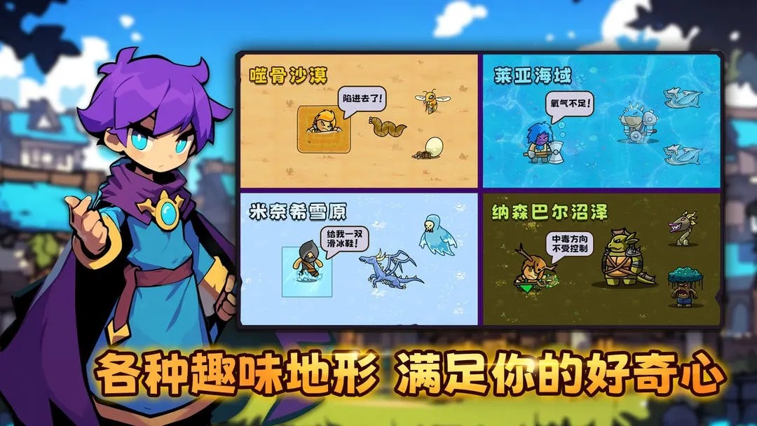 叛逆勇者最新免费版