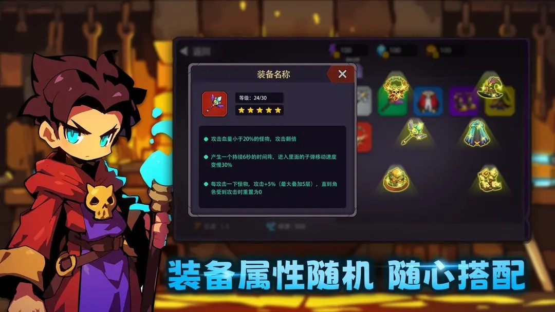 叛逆勇者最新免费版