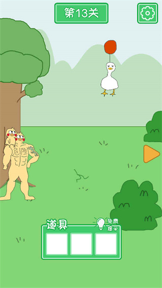 老公溜了鸭游戏无广告版