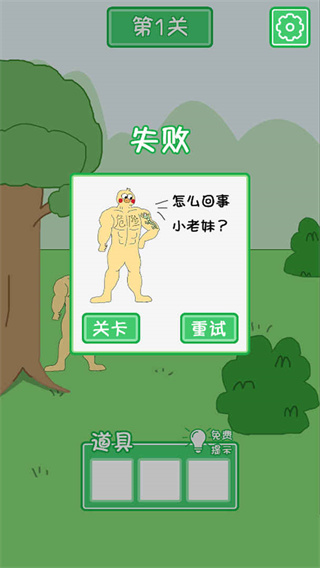 老公溜了鸭游戏无广告版