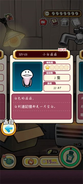 菇菇栽培实验室游戏无广告版