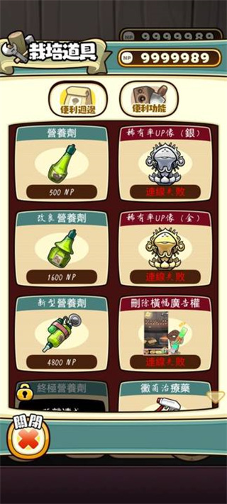 菇菇栽培实验室游戏无广告版