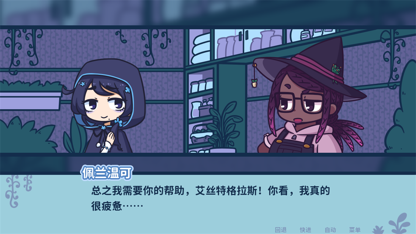 艾丝特的花圃游戏正版