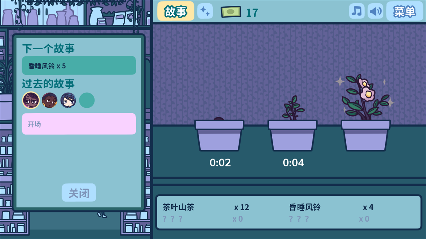 艾丝特的花圃游戏正版