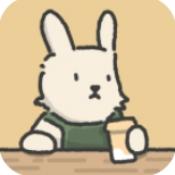 可爱兔兔咖啡厅免费原版