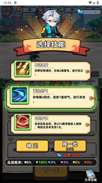 小白修炼计划手机正版